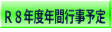 �q�W�N�x�N�ԍs���\�� 
